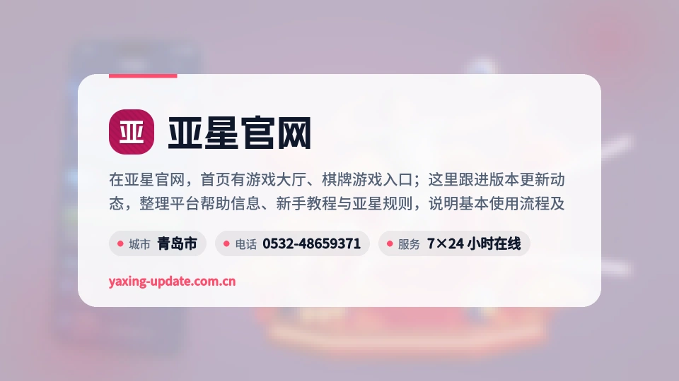 走进亚星官网